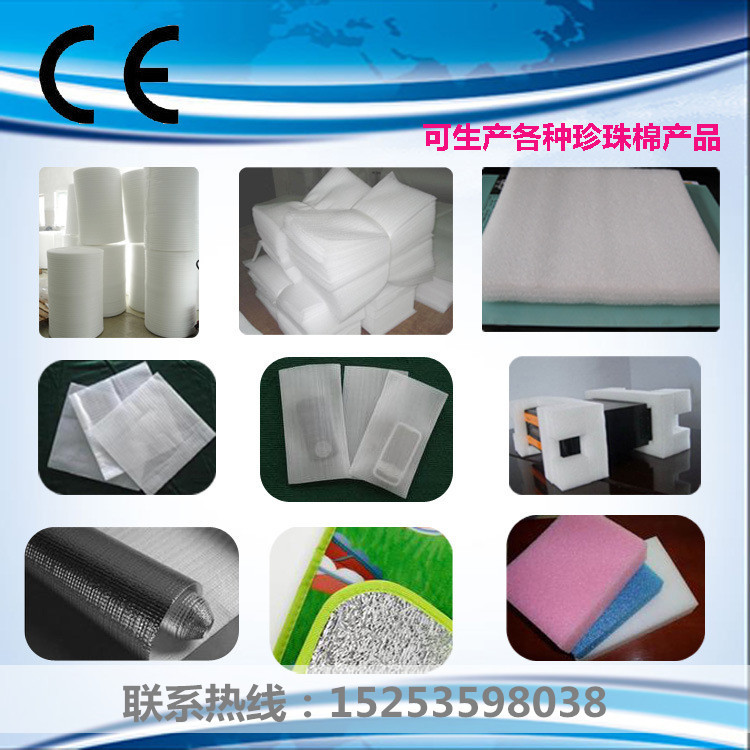 epe珍珠棉發(fā)泡布生產(chǎn)設備