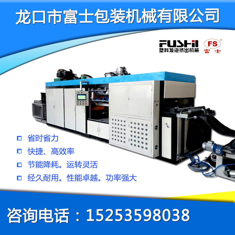 全自動(dòng)吸塑成型機