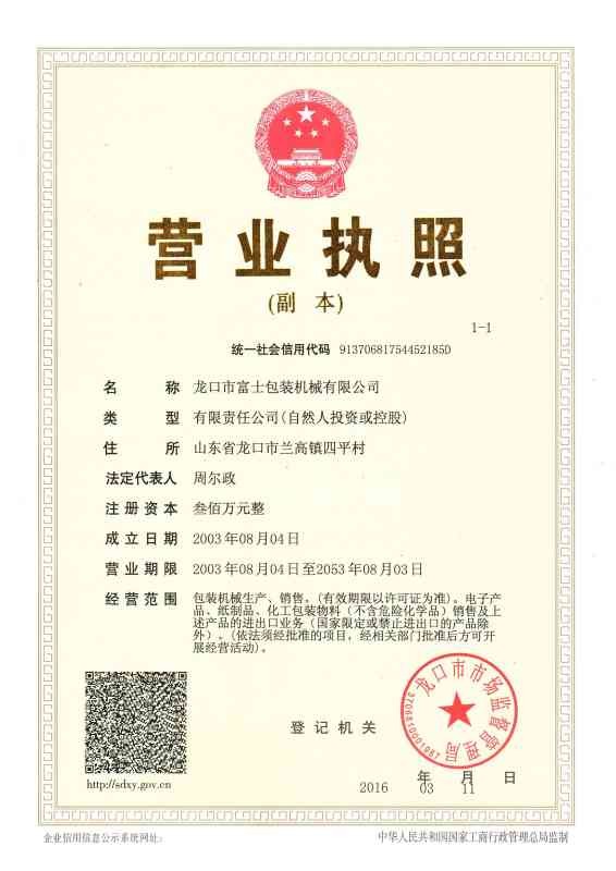 全自動(dòng)吸塑機