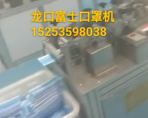 富士口罩機，無(wú)人操作可自行生產(chǎn)